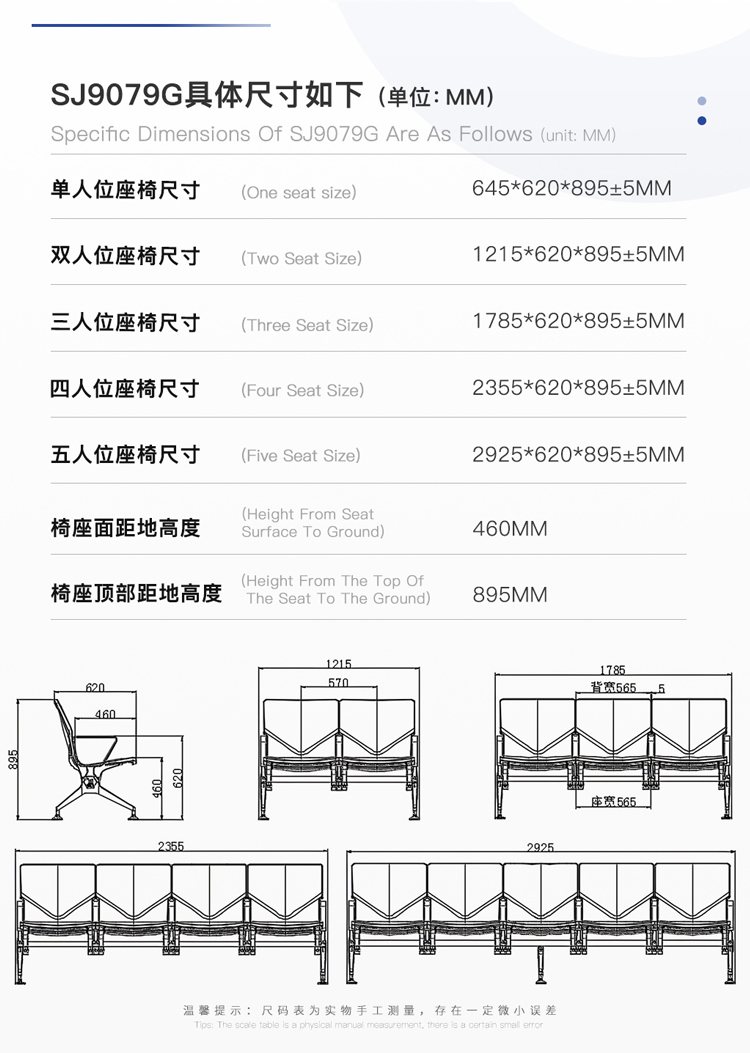 PU機場(chǎng)椅/等候椅/排椅-SJ9079G(圖2) undefined