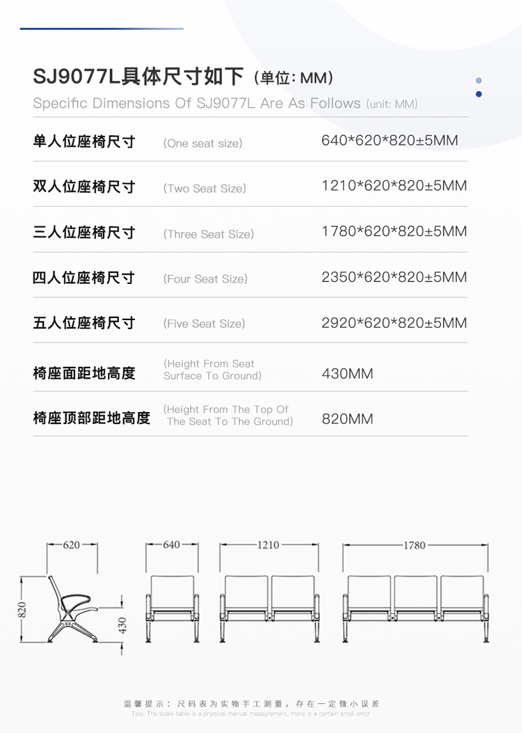 PU機場(chǎng)椅/等候椅/排椅 -SJ9077L(圖2) undefined