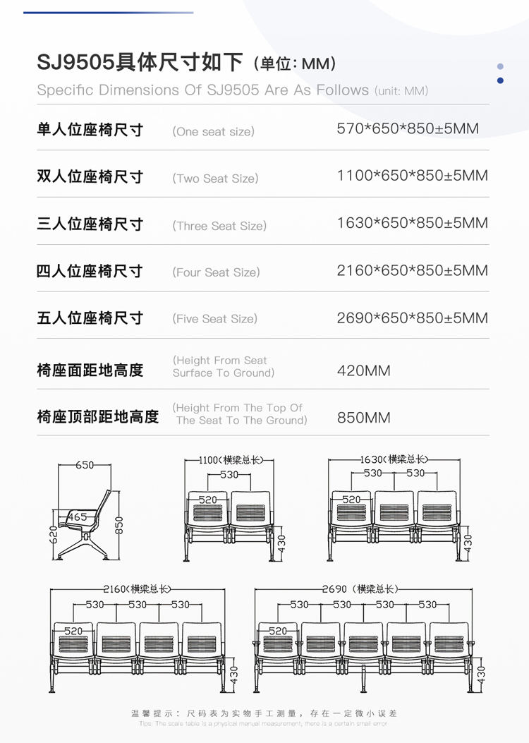 PU機場(chǎng)椅/等候椅/排椅-SJ9505(圖2) undefined