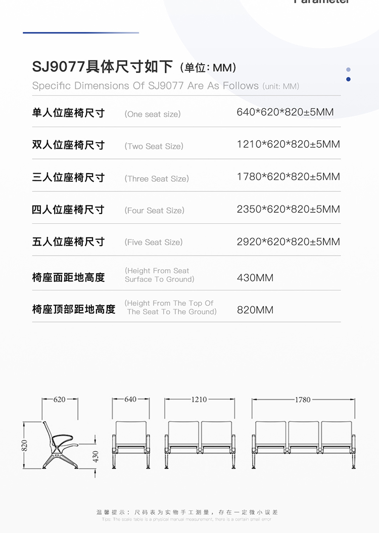 PU機場(chǎng)椅/等候椅/排椅-SJ9077(圖2) undefined