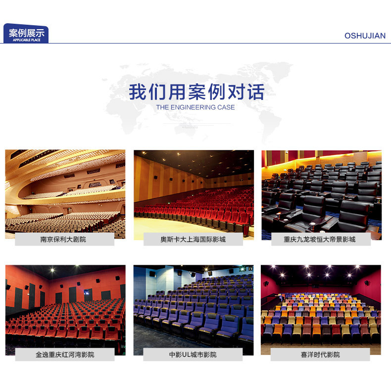 電影院大廳座椅